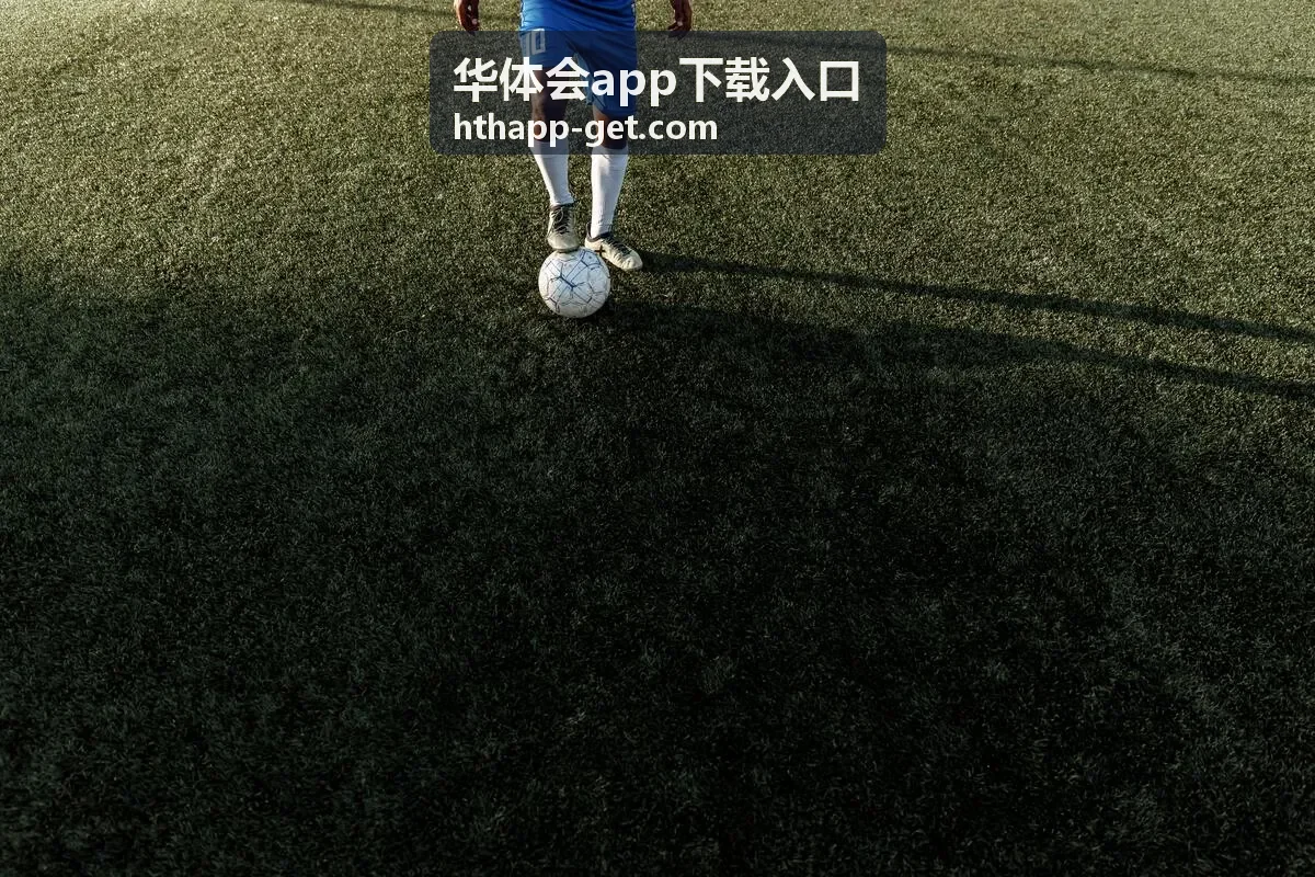 华体会app下载入口首屏展示
